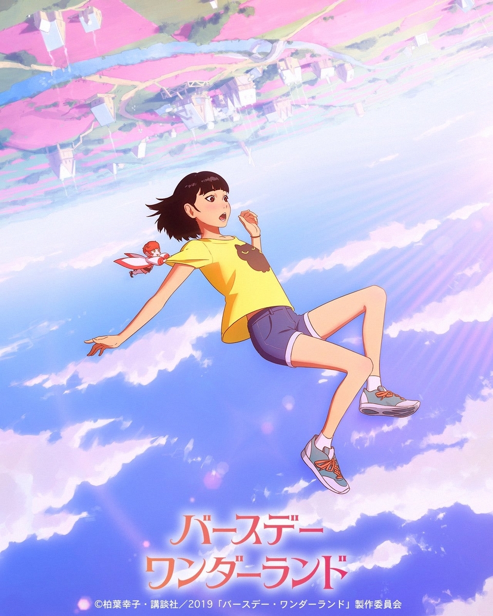 f:id:hakohakomaster:20191011165143j:plain