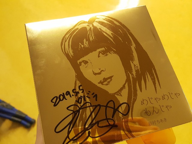 f:id:hakoiritomato:20191215233554j:image