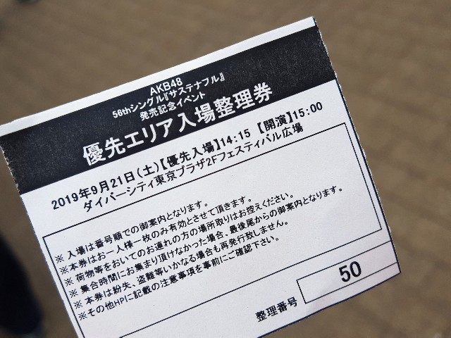 f:id:hakoiritomato:20191216011639j:image