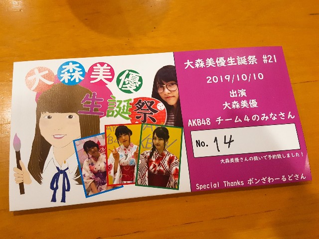 f:id:hakoiritomato:20191216013620j:image