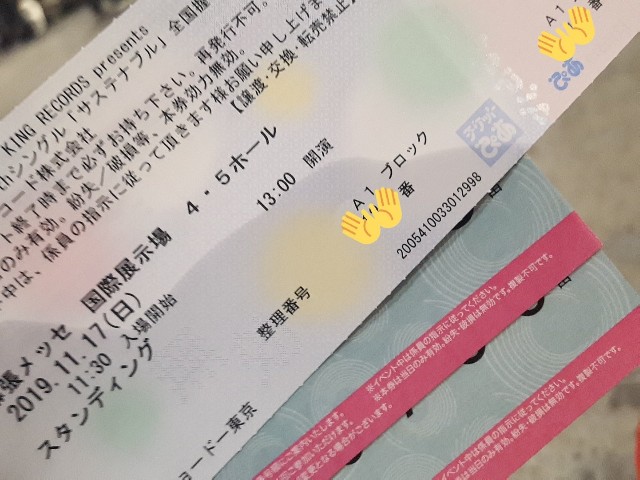 f:id:hakoiritomato:20191216015628j:image