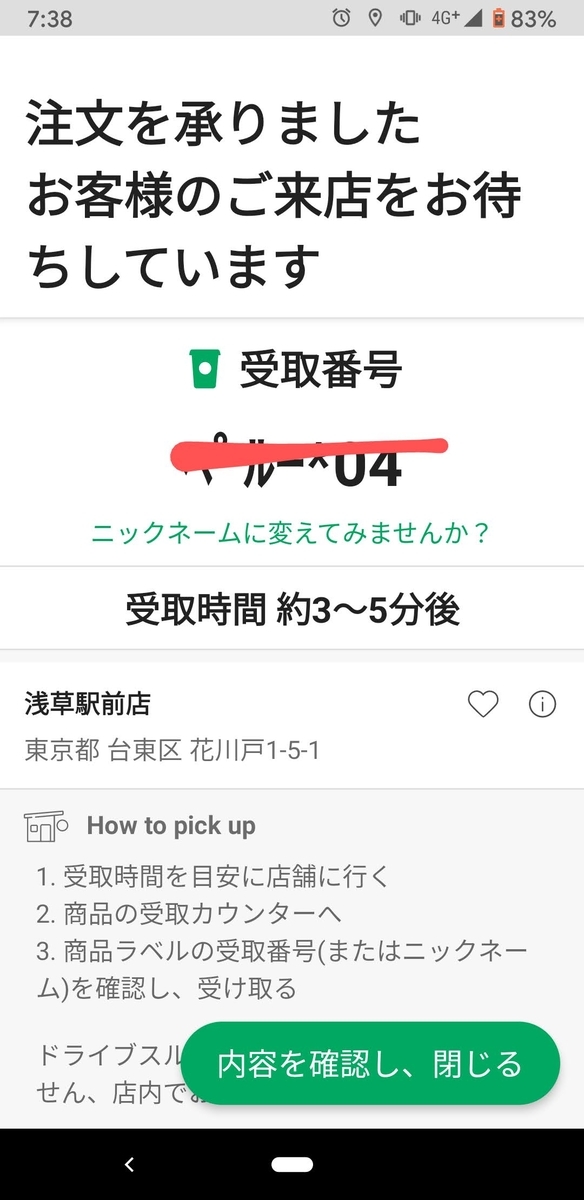 f:id:hakolove2:20210910222607j:plain
