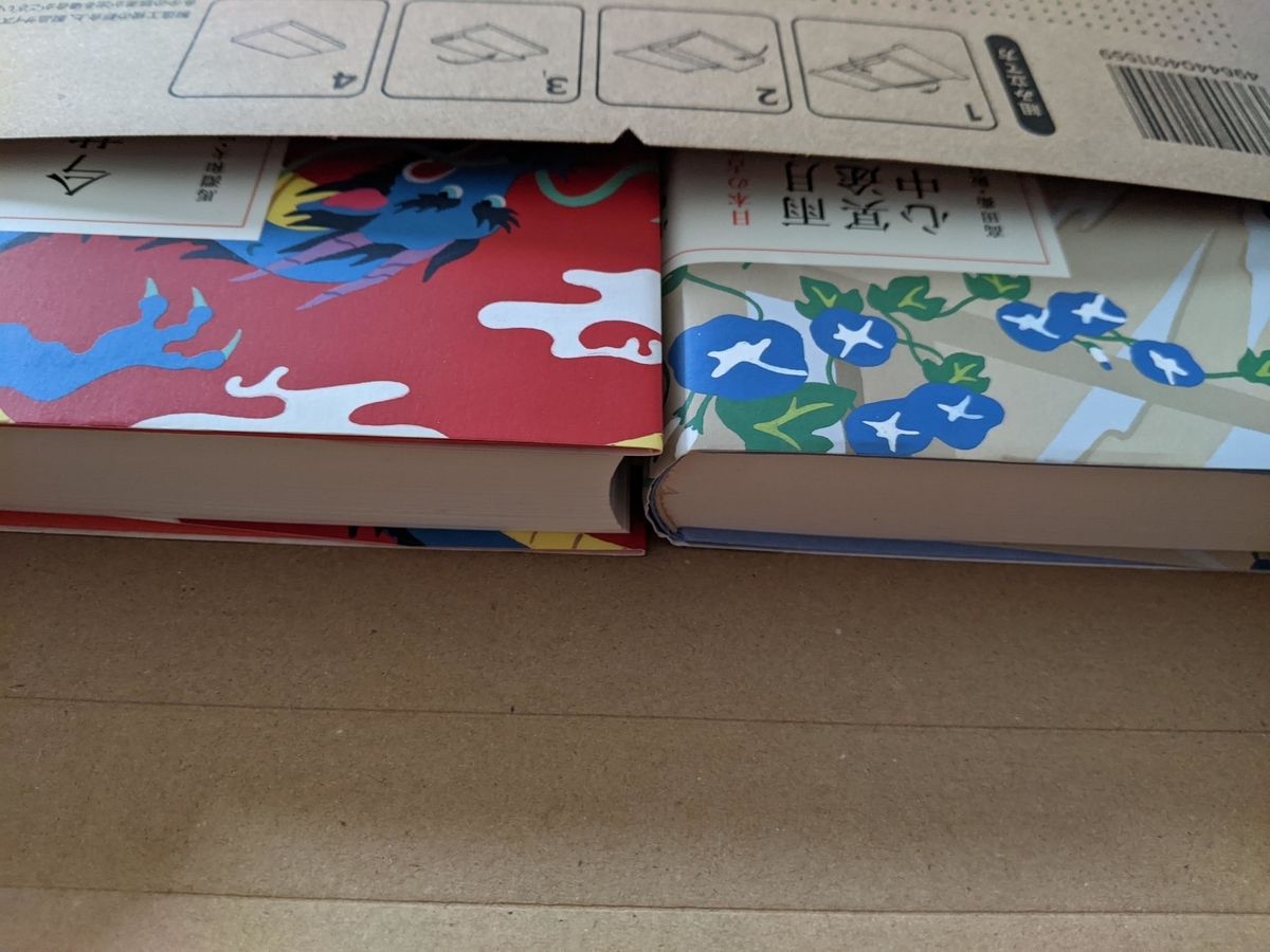 メルカリ 本を送る際のちょっとした気遣い Hakolove2の日記