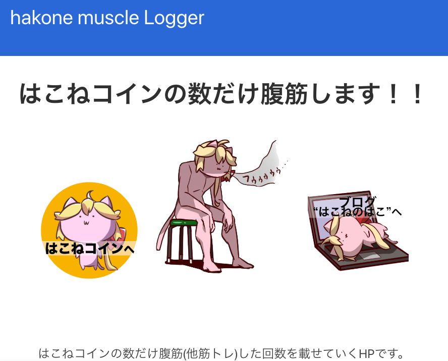 f:id:hakonebox:20181224185603p:plain f:id:hakonebox:20181224185603p:plain