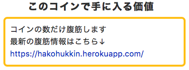 f:id:hakonebox:20181224190735p:plain f:id:hakonebox:20181224190735p:plain