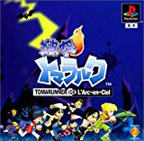 激突トマラルクTOMARUNNER VS L'Arc?en?Ciel 激突トマラルクTOMARUNNER VS L'Arc?en?Ciel