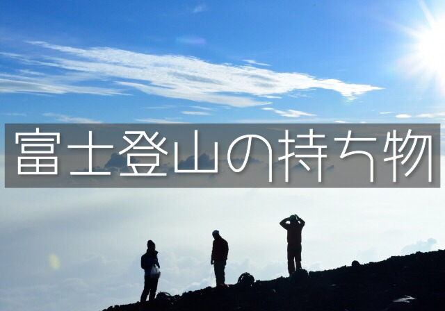 f:id:hakonegasakipn3:20170921210255j:plain f:id:hakonegasakipn3:20170921210255j:plain