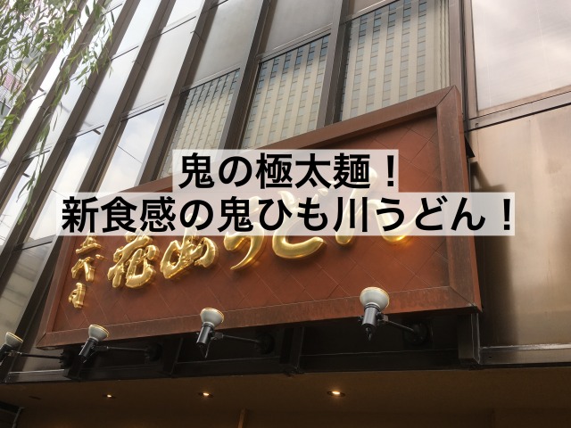 f:id:hakonegasakipn3:20171225221121j:plain f:id:hakonegasakipn3:20171225221121j:plain