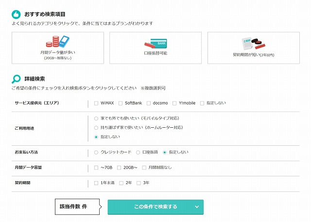 WiFiストア Wifi ルータ