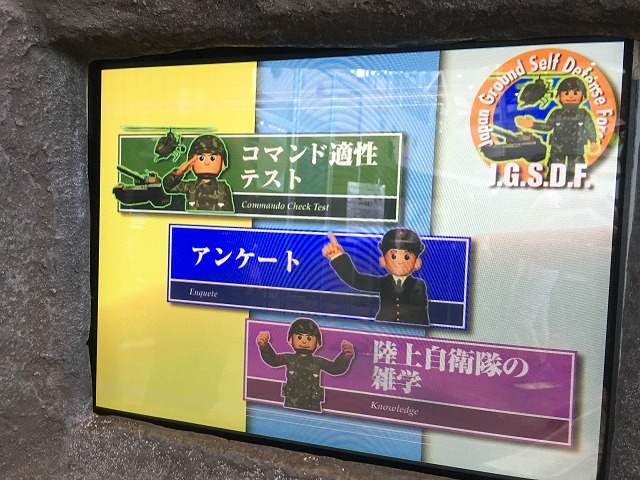 りっくんランドのマップコードや混雑のイメージ写真