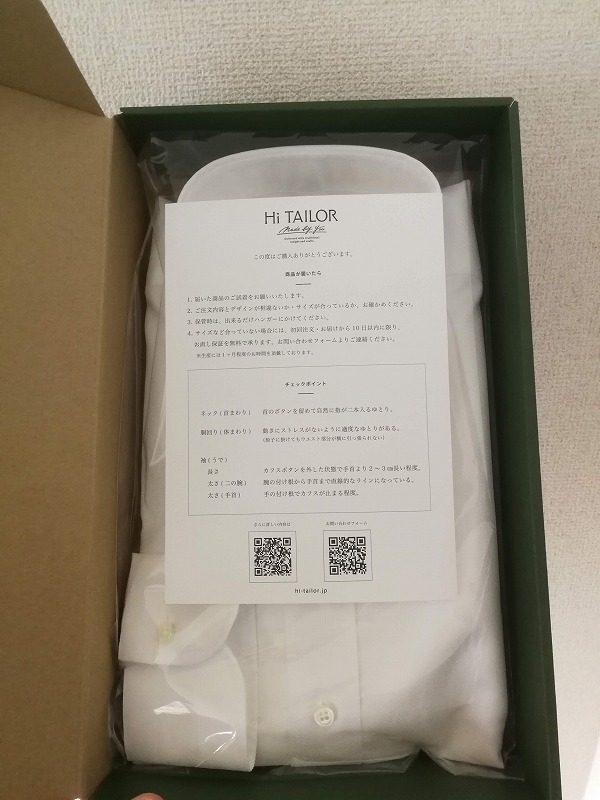 Hi TAILORでオーダーシャツを注文するイメージ画像