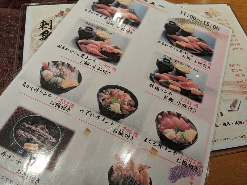 三島駅のランチなら地魚が食べられる 沼津魚がし鮨 一択 おすすめメニューやマップコードを紹介 有給日和 短くても理想的な旅を 三島駅のランチなら地魚が食べられる 沼津魚がし鮨 一択 おすすめメニューやマップコードを紹介 有給日和 短くても理想的な旅を