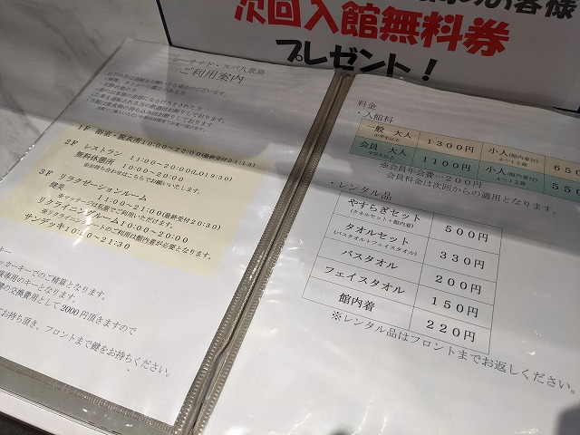 シーサイド・スパ八景島の料金や住所などのイメージ写真