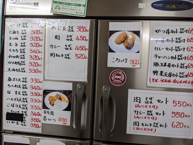 東京で朝からせんべろで飲める信濃路 蒲田店の写真