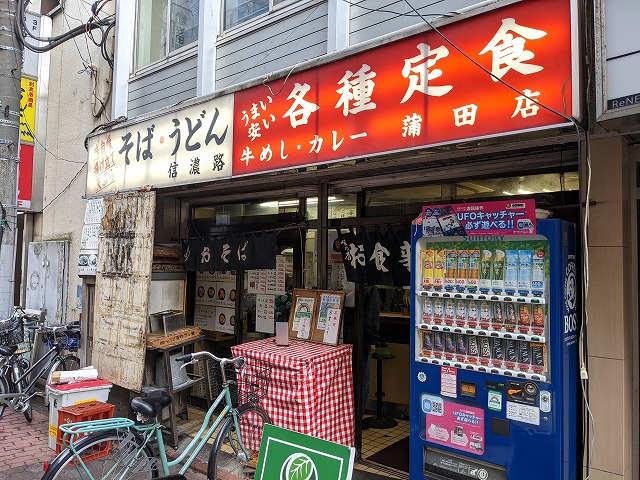 東京で朝からせんべろで飲める信濃路 蒲田店の写真