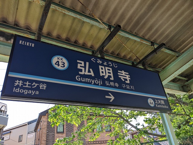 都内から日帰りで楽しめる天然温泉みうら湯のイメージ写真