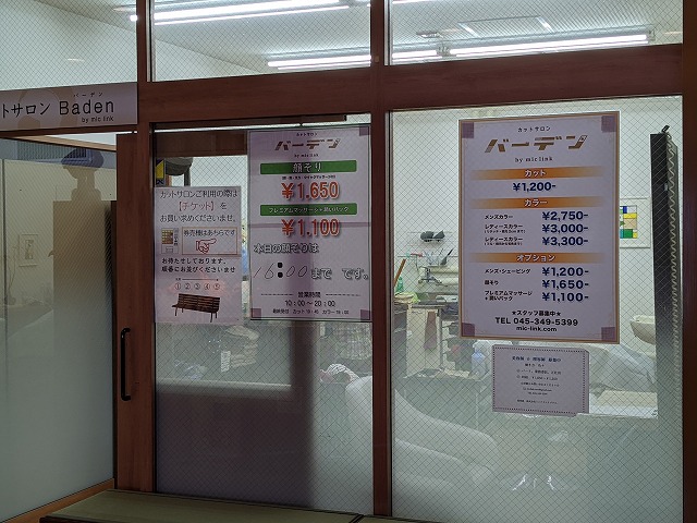 都内から日帰りで楽しめる天然温泉みうら湯のイメージ写真