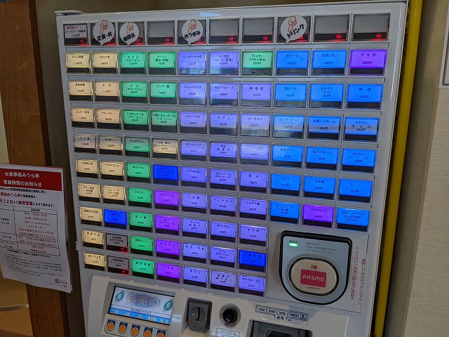 都内から日帰りで楽しめる天然温泉みうら湯のイメージ写真