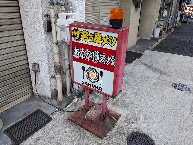 味わい深い看板の写真