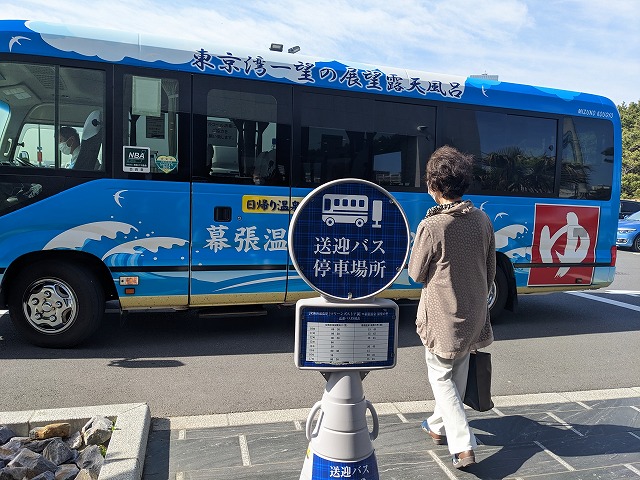 幕張温泉　湯楽の里の館内写真