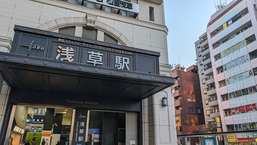 東武鉄道の浅草駅