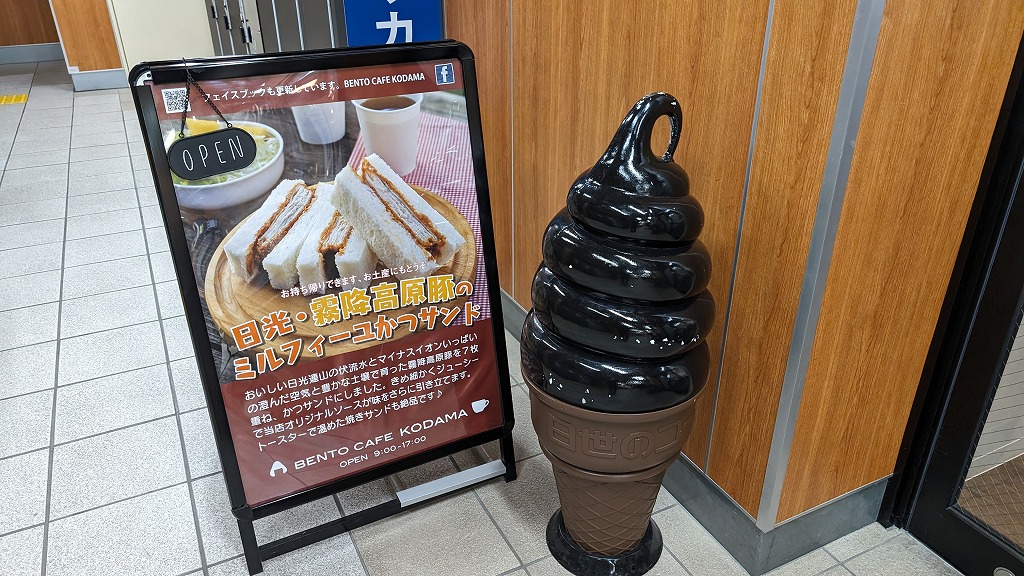 鬼怒川温泉駅の写真