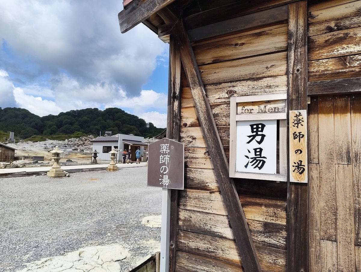 恐山の写真