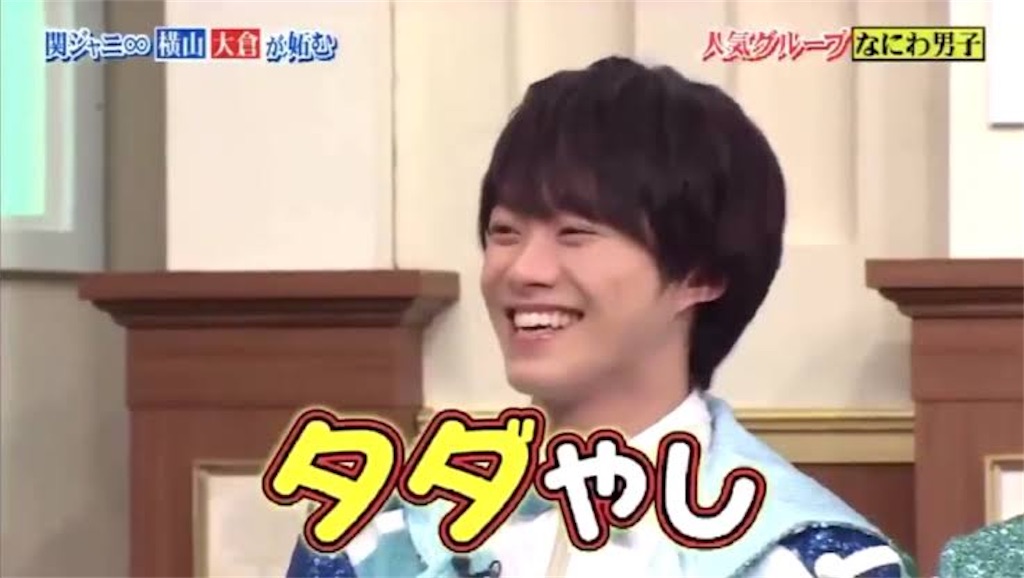 Aぇ Groupに歌って欲しい嵐の曲選手権 第一部 はこねのから騒ぎ
