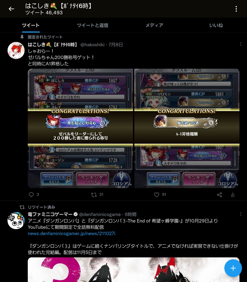 f:id:hakoshikichan:20211027210700p:plain