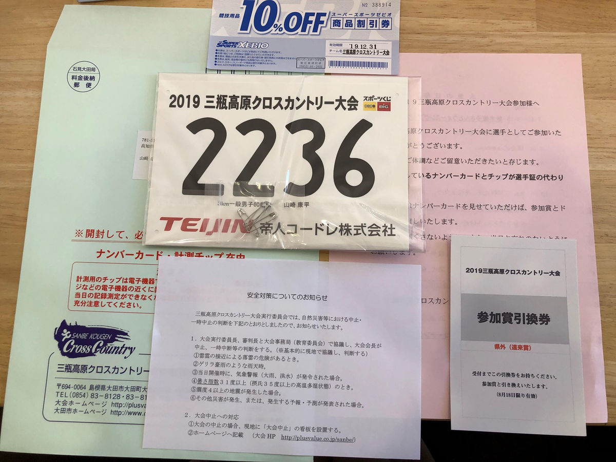 f:id:hakthakt:20190804111448p:plain