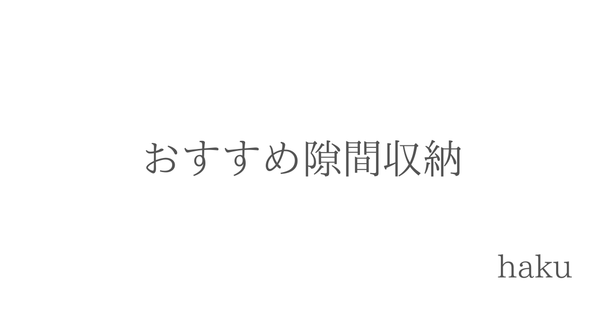 f:id:haku34:20210408220626p:plain