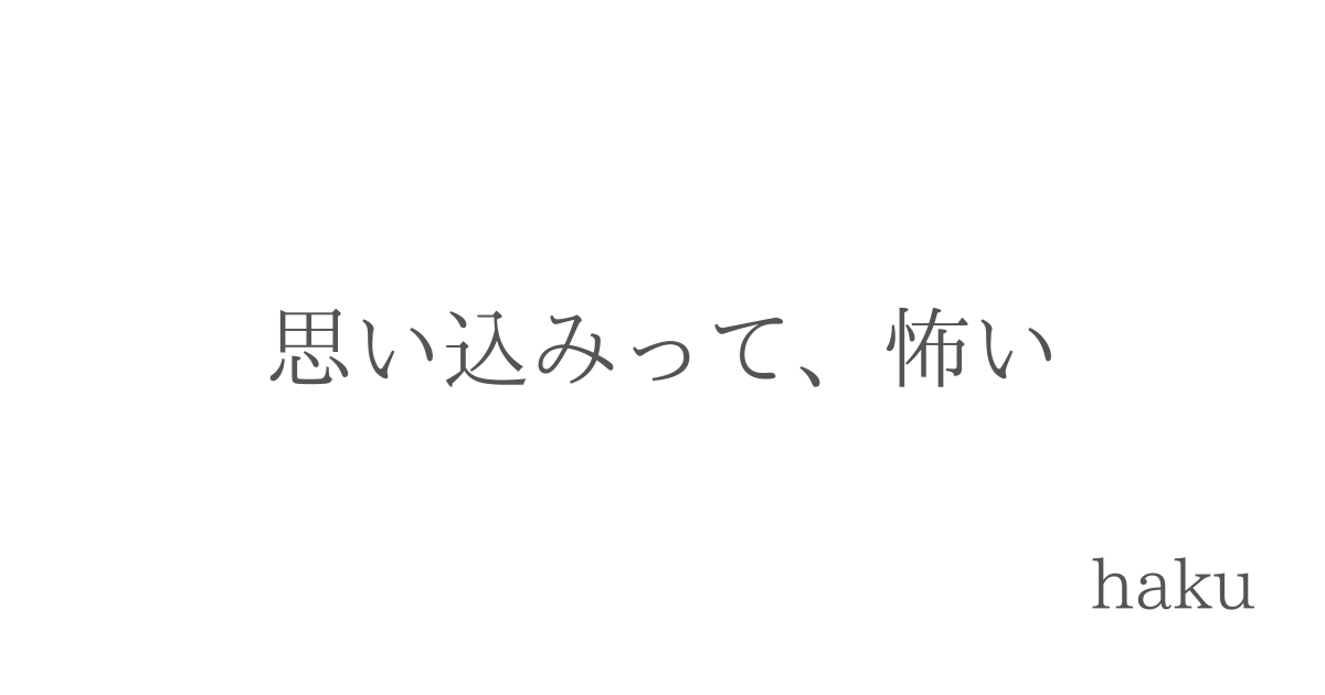 f:id:haku34:20210408221226p:plain