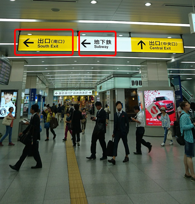 Umeda Tradの行き方案内 なび New