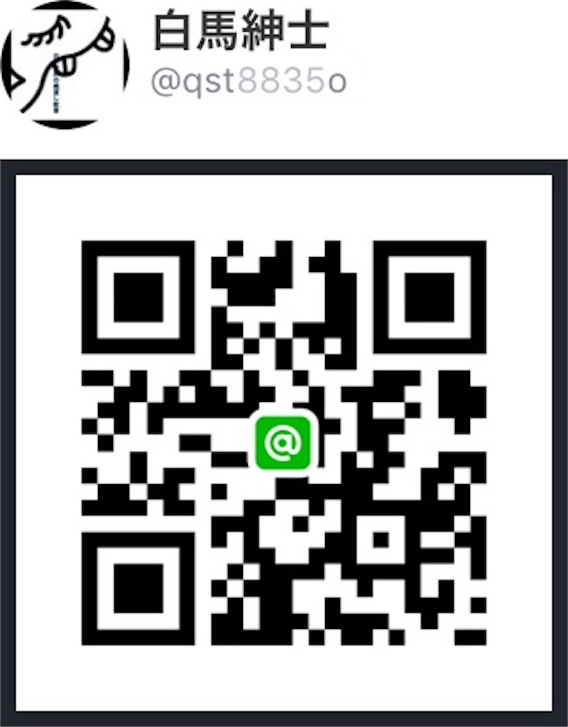 f:id:hakubatan:20181228101314j:image