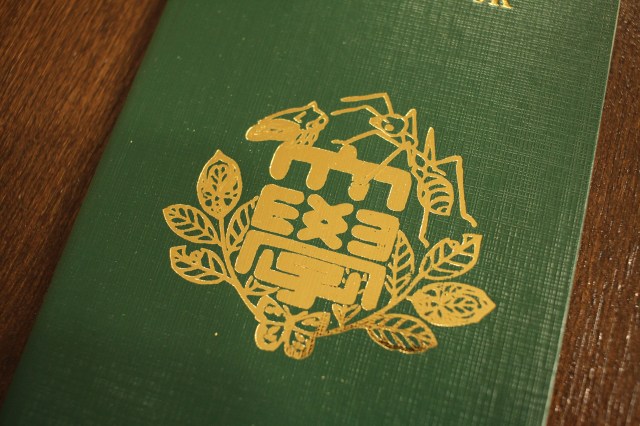 f:id:hakubutsudo:20170313145745j:plain