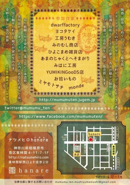 f:id:hakubutsudo:20170828134411j:plain