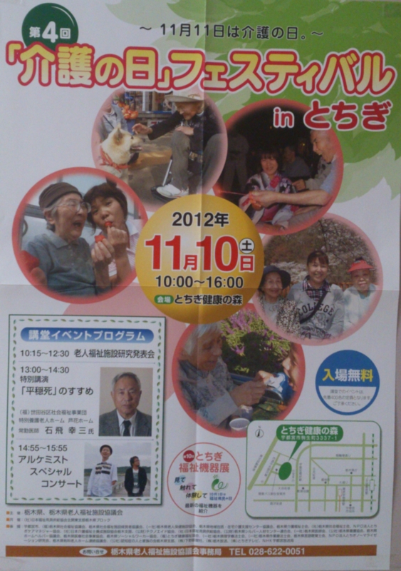 f:id:hakujyunosato:20121110065617j:image