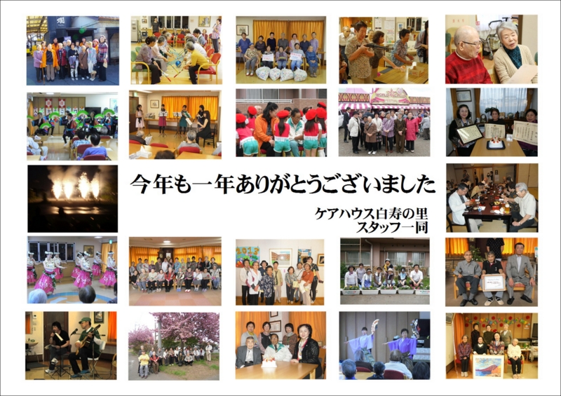 f:id:hakujyunosato:20131231072056j:image