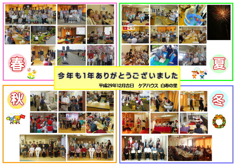 f:id:hakujyunosato:20171229185612j:image