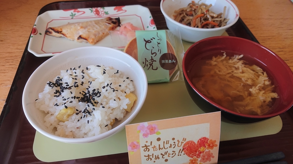 f:id:hakujyunosato:20181002143304j:plain