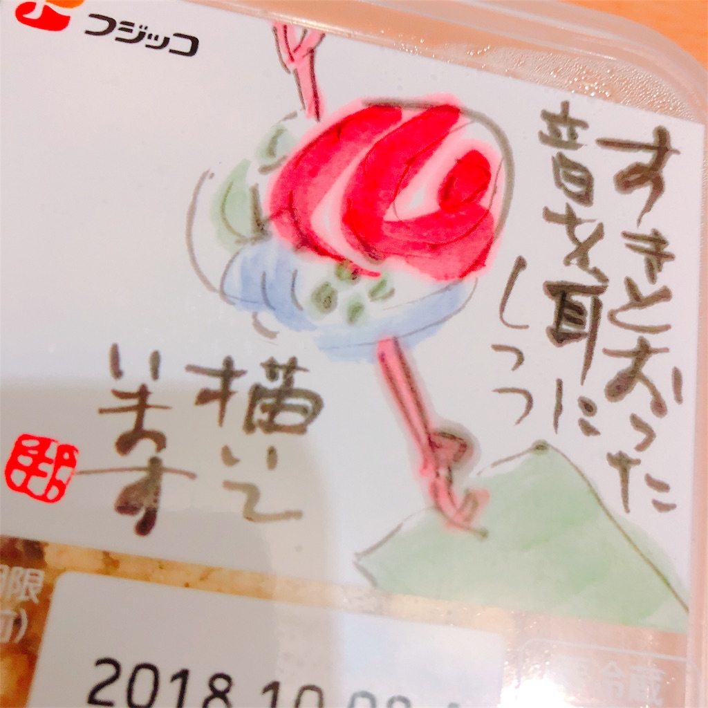 f:id:hakumaiumaiumai:20181027120651j:image f:id:hakumaiumaiumai:20181027120651j:image