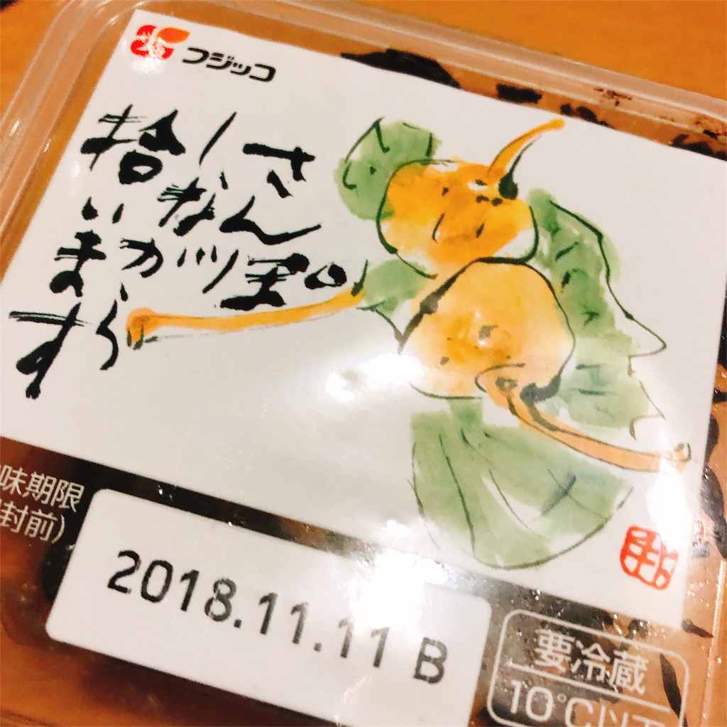 f:id:hakumaiumaiumai:20181027120659j:image f:id:hakumaiumaiumai:20181027120659j:image