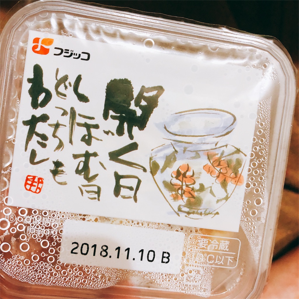 f:id:hakumaiumaiumai:20181027120705j:image f:id:hakumaiumaiumai:20181027120705j:image