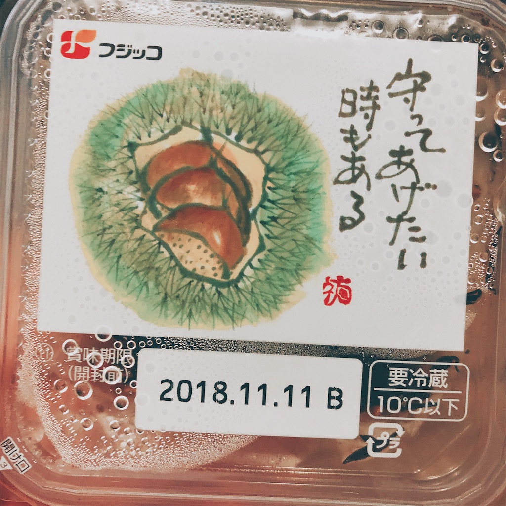 f:id:hakumaiumaiumai:20181027120710j:image f:id:hakumaiumaiumai:20181027120710j:image