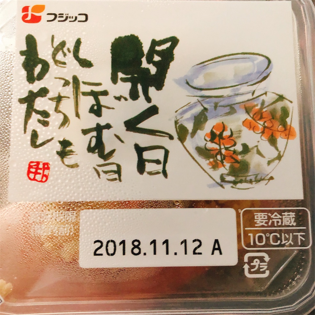 f:id:hakumaiumaiumai:20181027120721j:image f:id:hakumaiumaiumai:20181027120721j:image