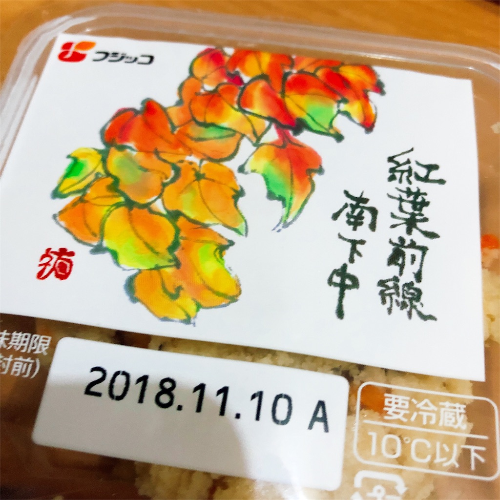 f:id:hakumaiumaiumai:20181027120729j:image f:id:hakumaiumaiumai:20181027120729j:image