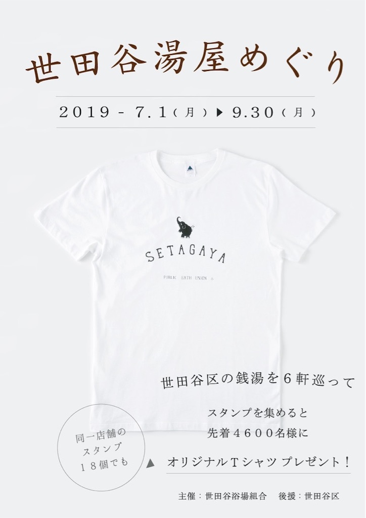 f:id:hakumokuren365:20190731233316j:image