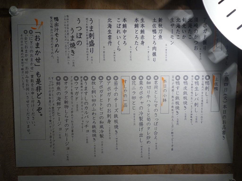 f:id:hakuoatsushi:20180907142333j:plain f:id:hakuoatsushi:20180907142333j:plain