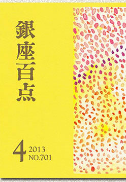 f:id:hakuouatsushi:20130407223957j:image:right f:id:hakuouatsushi:20130407223957j:image:right