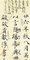 岩崎本日本書紀